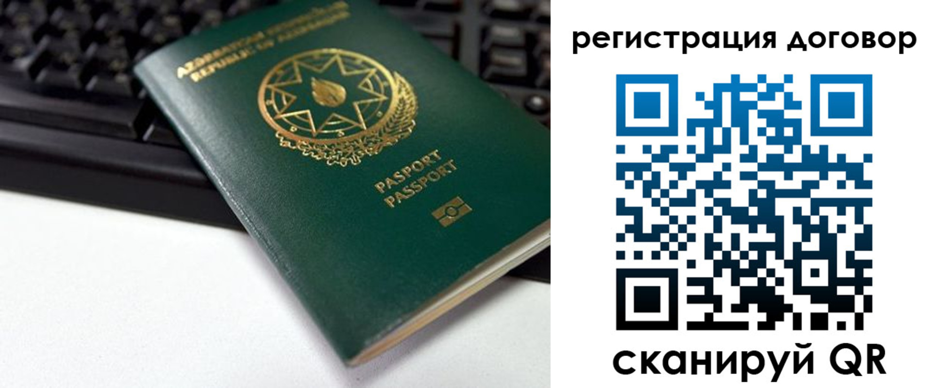 прописка поиск в Барнауле
